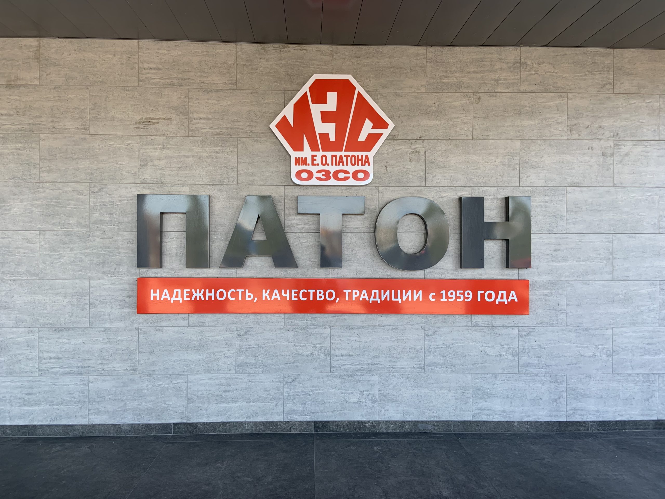 Логотип на стену scaled