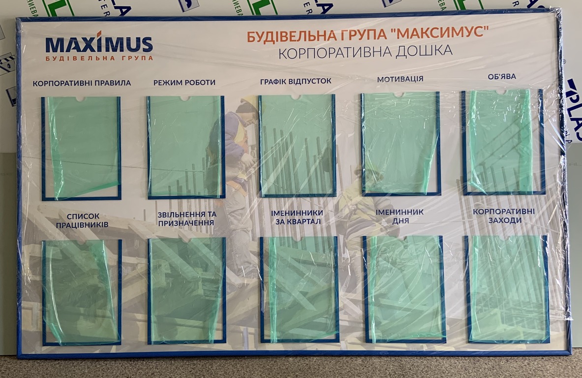Стенд Максимус